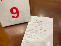 -东泰祥生煎馆(长宁路店)