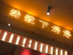 门面-地摊风云龙虾烧烤铺(裕民店)