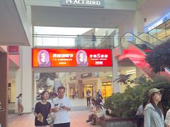 -宁波杉井奥特莱斯广场