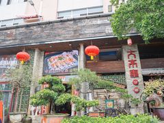 -大水车公馆·顺德菜·妈姐菜(均安店)