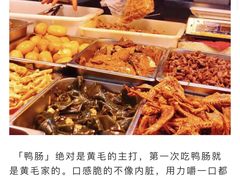 -黄毛鸭脖(汉阳总店)
