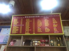 菜单-肆姐面粉馆(坡子街店)