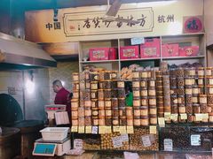 -方林富炒货店(西溪路78号本人店)