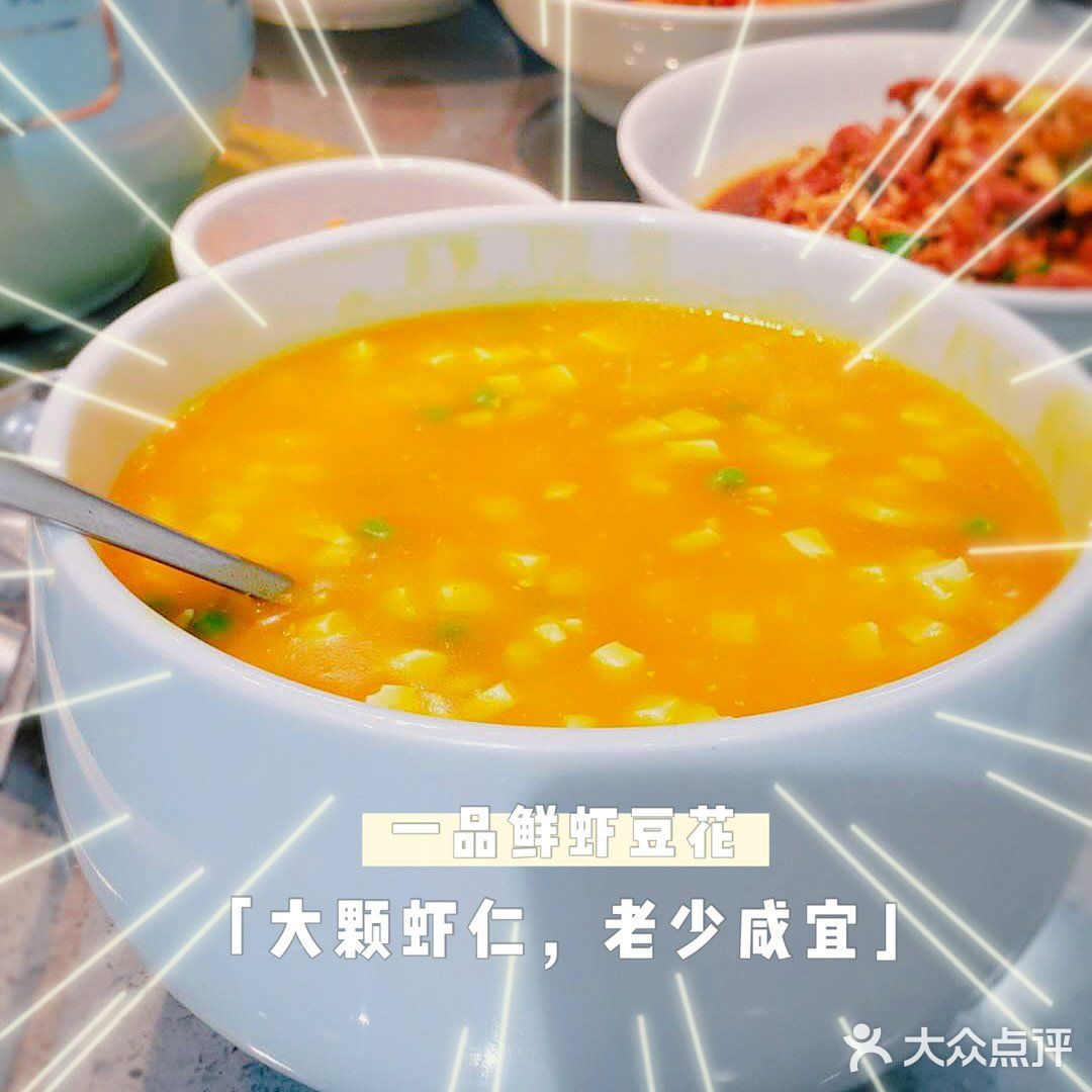 民以食为天，食以兰湘子为先