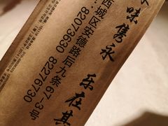-永乐饭庄(安德路店)