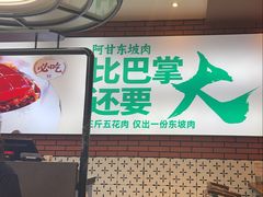-阿甘小馆(陇海路店)