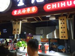 门面-童陈记重庆冷串串(食宝街店)