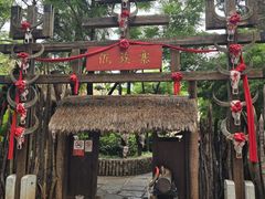 -云南民族村