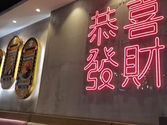 -柠檬树茶餐厅(海雅缤纷城店)