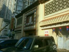 -大赏足道(长白店)
