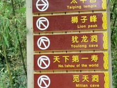 -崂山仰口游览区