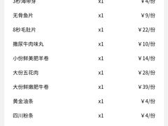 -季季红火锅(长沙步行街店)