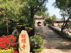 -红螺寺