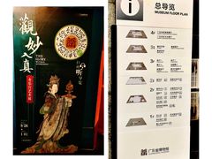 -广东省博物馆