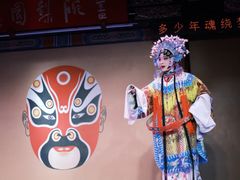 -盖碗儿梨园·变脸吐火·川剧(天府广场店)