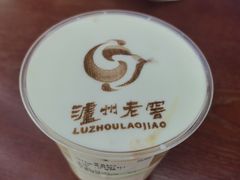 -泸州老窖景区