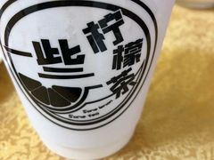-一些柠檬一些茶(西村店)
