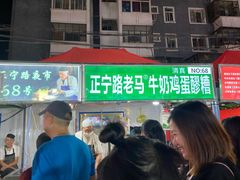 -正宁路小吃夜市