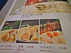 菜单-百饺园酒楼(平山道店)