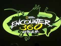 -珠海横琴国家地理探险家中心(创新方)