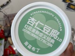 -红花点心局(护国寺店)
