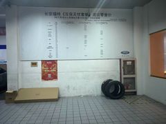 -上海协通福骋福特4S店(汶水路店)