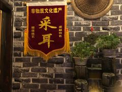 -老成都·古法采耳·禅洗头疗(四川总店)
