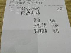 账单-大家乐(广州白云三元里2店)