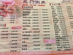 菜单-北门涮肉·铜锅涮肉(南锣鼓巷店)