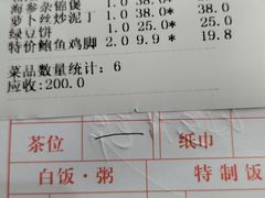 -口衣记鸡饭店