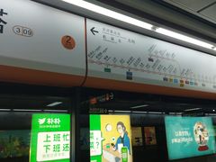-广州塔(地铁站)