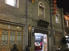 -瑞来春堂(南后街店)