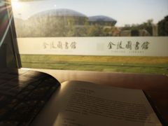 -金陵图书馆