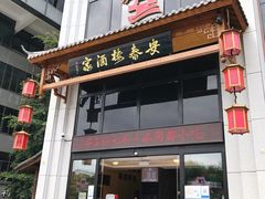 -安泰楼·佛跳墙创始人·传统闽味早茶·酒楼(三坊七巷闽菜地标店)
