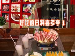 -喜多亭(宜山路店)