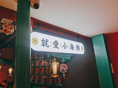 门面-辣小鲜·南昌大排档(船山路店)