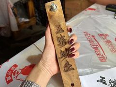 -王婆炒鱼(总店)