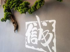 -小湘旺臭鳜鱼(百子湾店)