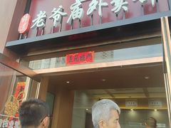 -老爷庙风味美食府(魏都大道店)