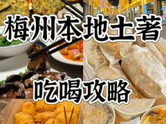 -金苑酒家·客家菜·广东老字号(万象店)