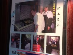 门面-广慈小吃铺沪味佳饭堂