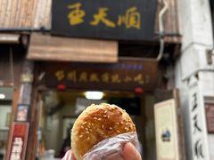 -王天顺海苔饼