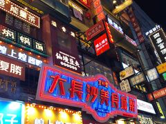 景点-黄兴南路步行商业街