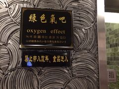 -纽斯桑拿会所(餐厅天山路店)