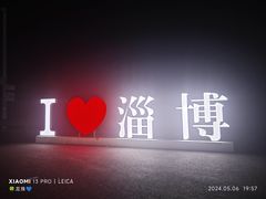 -牧羊村烧烤(淄博总店)