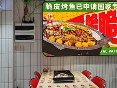 -鱼神脆皮烤鱼(深圳宝安坪洲店)