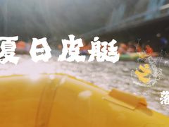 -安吉龙王山峡谷漂流