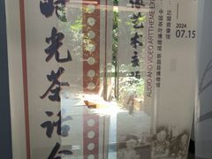 -中国茶叶博物馆(双峰馆区)