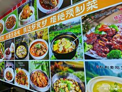 -五谷屯私房菜·始于2005(中山陵童卫路店)