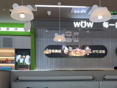 -蛙喔牛蛙(淮安吾悦店)